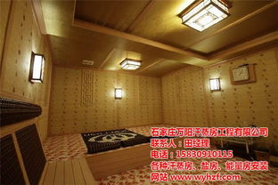 懷化汗蒸房 萬(wàn)陽(yáng)汗蒸裝飾 汗蒸房加盟