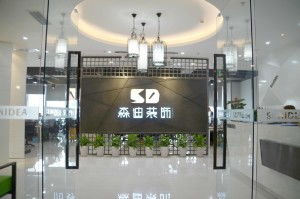 四川森迪建筑裝飾工程設(shè)計(jì)