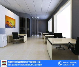 沃爾森裝飾設(shè)計公司 專業(yè)裝飾設(shè)計報價與全方位服務(wù)