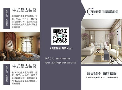 三折頁設計新選擇 圖司機裝飾工程模板，在線設計一鍵搞定